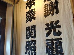 -小条食堂(三坊七巷店)