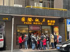 门面-国际饭店·帆声西饼屋(黄河路店)