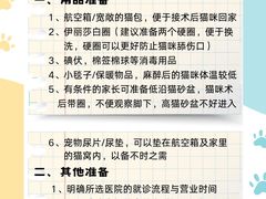 -北京观赏动物医院·24小时大型综合·猫专科·异宠专科