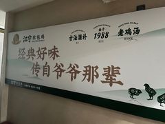 -江宁肚包鸡(铁心桥店)