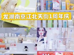 -龙湖南京江北天街