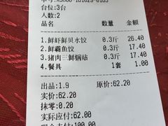 -大眼锅贴水饺(河东店)