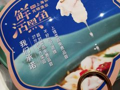 -望蓉城·古法酸菜鱼(世纪汇店)
