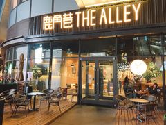 -THE ALLEY 鹿角巷(华润万象城店)