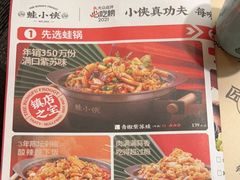 -蛙小侠(长安万科店)