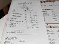 -光明邨大酒家(淮海路店)
