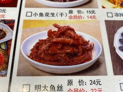 明太鱼丝-二十一分小锅炖(皓月店)