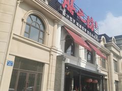 门面-膳之坊(长青街店)