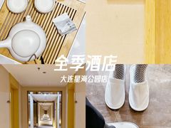 -全季酒店(大连星海公园店)