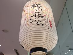 -晴季寿司(红旗街万达店)