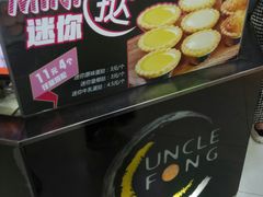 -芳叔(动漫星城店)
