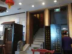 -功德林素菜饭庄(前门店)