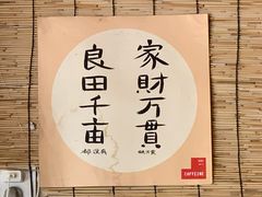 -悟饮门市景店