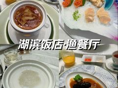 -君来湖滨饭店·渔餐厅