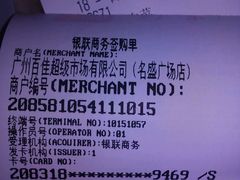 -百佳永辉(名盛广场店)