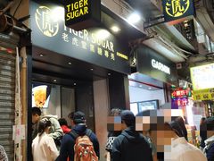 -老虎堂黑糖专壳 (尖沙咀乐道店)