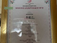 -迎春桥老炉烧饼(碧霞路店)