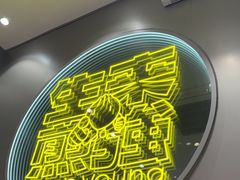 -小杨生煎(深圳岗厦北店)