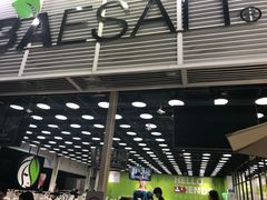 -813芭依珊 BAESAn(皇冠十畝地店)