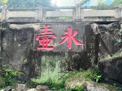 -乌山风景区