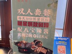 -德兴馆(广东路总店)