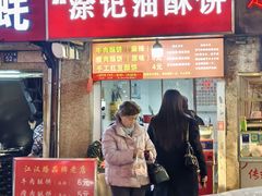 -涂记油酥饼(江汉三路店)