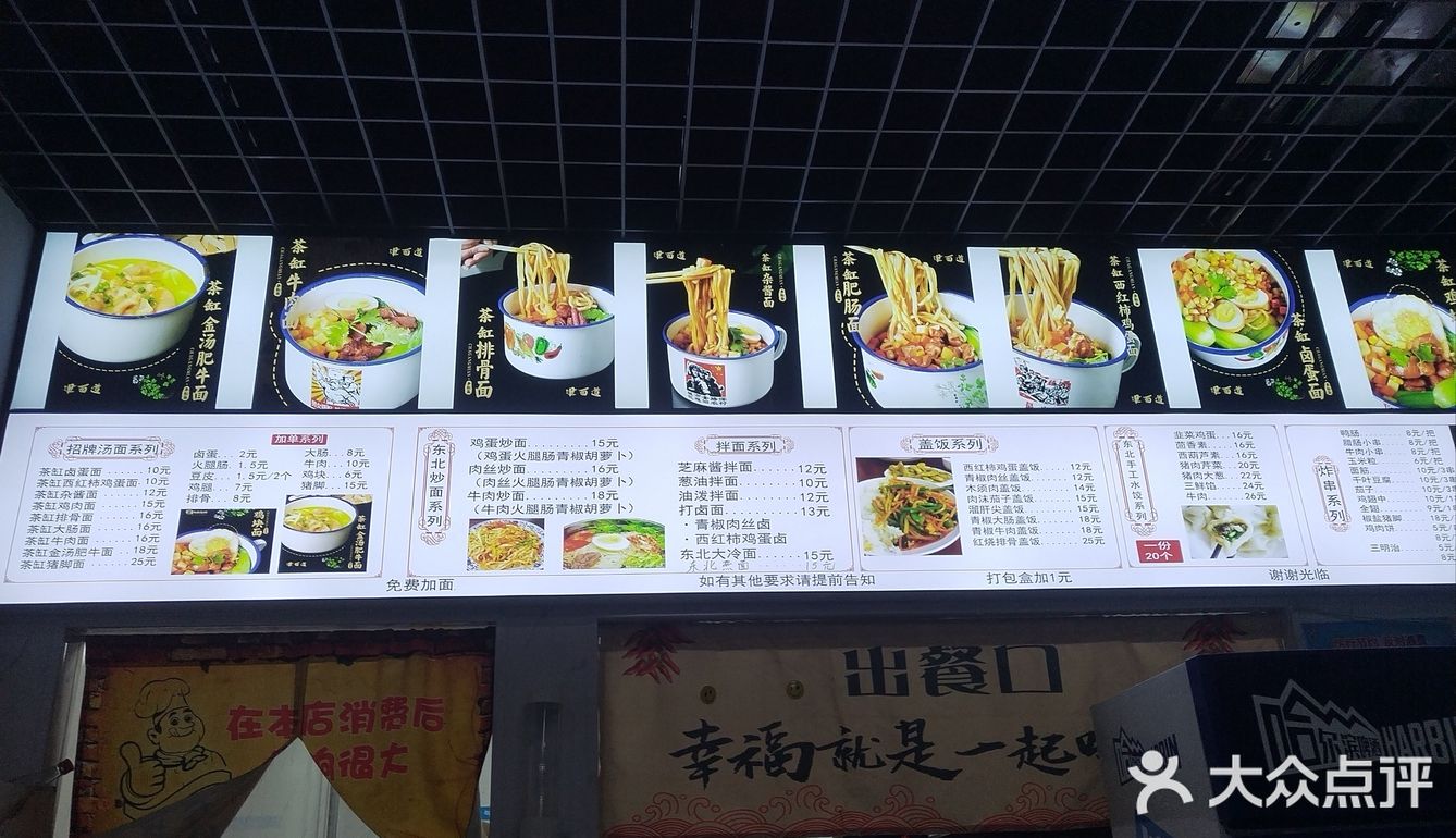 路过这里被店名吸引进店探探这茶缸面🍜
