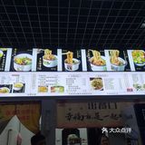 路过这里被店名吸引进店探探这茶缸面🍜