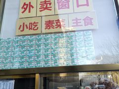 -功德林素菜饭庄(前门店)