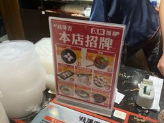 -钱汤圆(清源大道店)