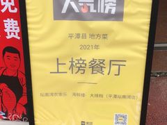 -坛南湾阿强农家乐.海鲜大排档老字号(福州地标美食店)