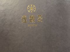 -逸馥荟(人广来福士店)