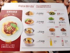 菜单-醉面(五道口启迪大厦店)