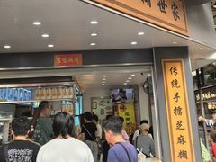 -芝麻糊世家(西华店)