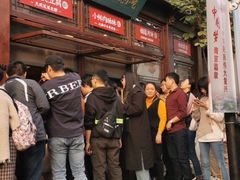 -香园茶社·金陵小灶(老门东店)