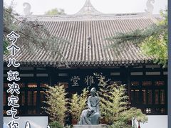 -成都杜甫草堂博物馆
