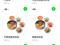 -全州拌饭馆(断桥店)
