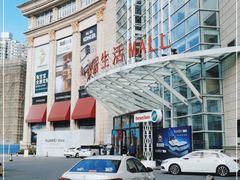 -上海月星家居(澳门路店)