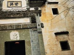 -徽商大宅院