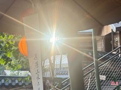 -伴山茶苑·围炉煮茶