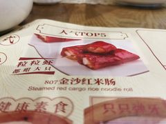 菜单-赏点粤式点心(广州塔店)