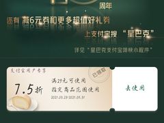 -星巴克(天津SM城市广场店)