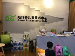 -斯玛特儿童美术中心(文化中心店)