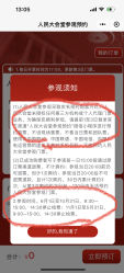 -人民大会堂宾馆·宴会厅