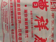 -曹祥泰(解放路店)