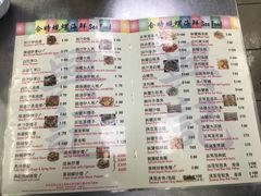 -兴记菜馆