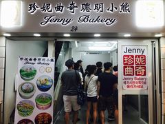 -珍妮曲奇聪明小熊(尖沙咀店)