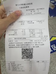 -复旦大学附属儿科医院