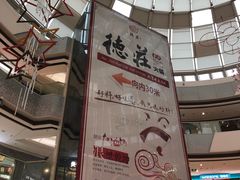 -万达广场(松江店)