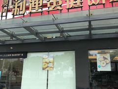 门面-nata&bica(松江大学城店)